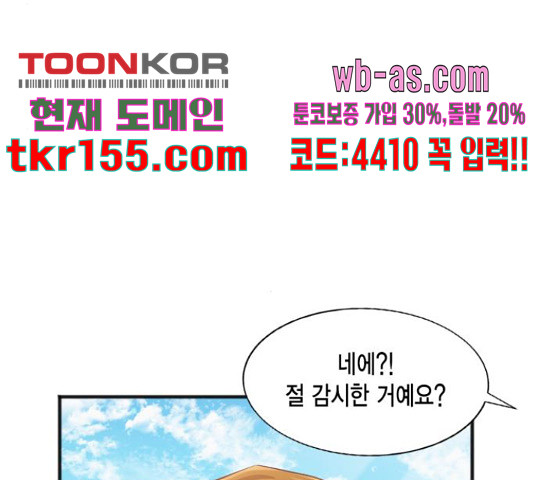 그 남주와 이별하는 방법 45화 134
