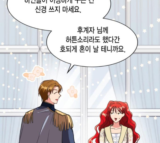 그 남주와 이별하는 방법 45화 137