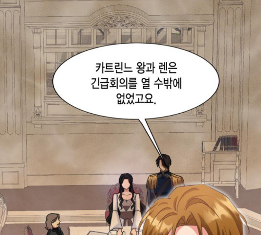 그 남주와 이별하는 방법 45화 142