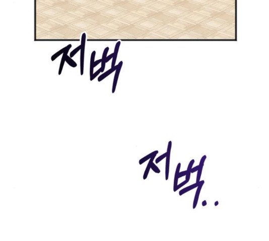 그 남주와 이별하는 방법 45화 147