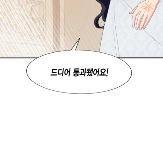 그 남주와 이별하는 방법 45화 150