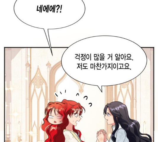 그 남주와 이별하는 방법 45화 157