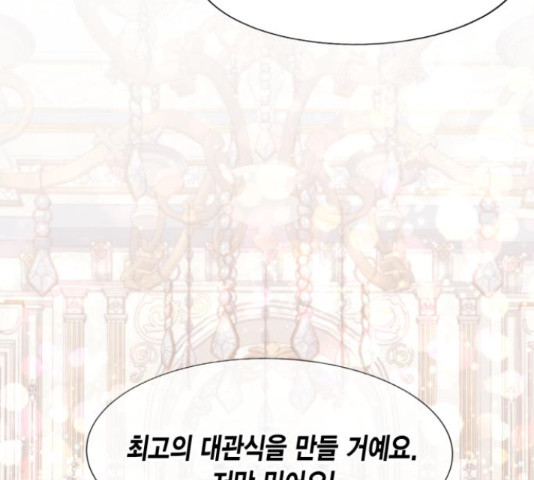 그 남주와 이별하는 방법 45화 159
