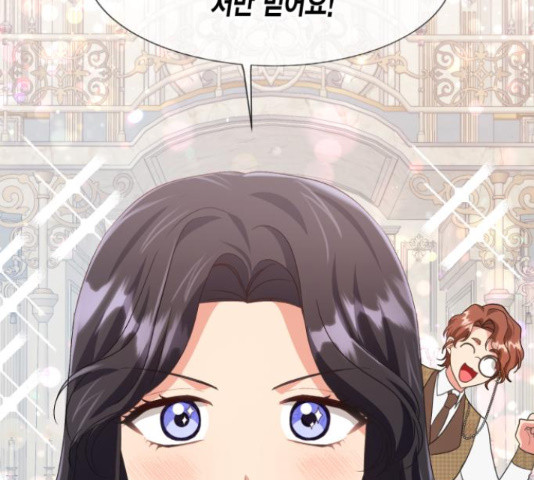 그 남주와 이별하는 방법 45화 160