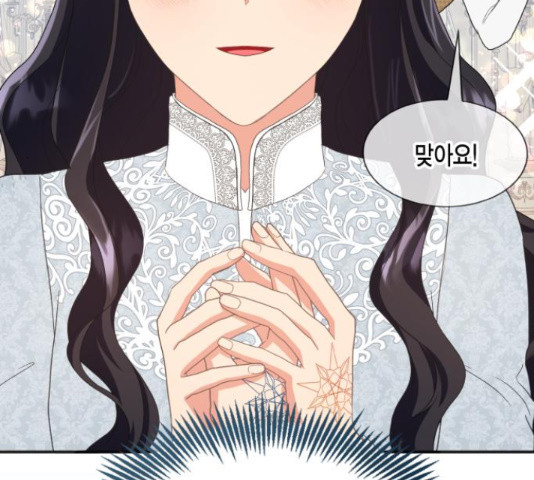 그 남주와 이별하는 방법 45화 161