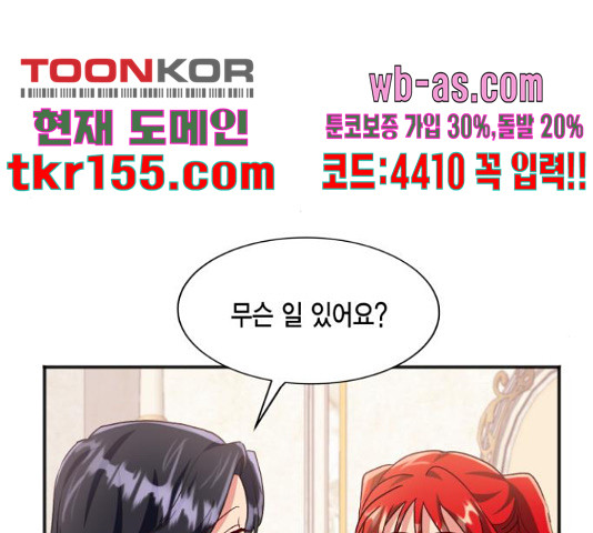그 남주와 이별하는 방법 45화 169