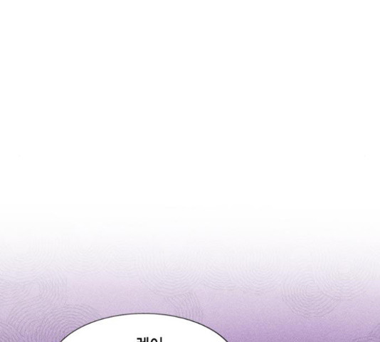 그 남주와 이별하는 방법 45화 171