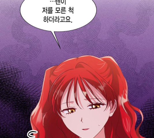 그 남주와 이별하는 방법 45화 172