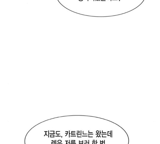 그 남주와 이별하는 방법 45화 174