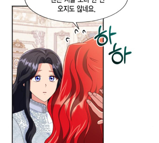 그 남주와 이별하는 방법 45화 175