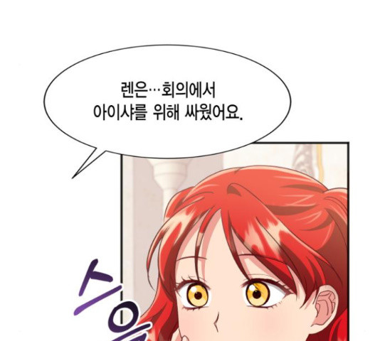 그 남주와 이별하는 방법 45화 177