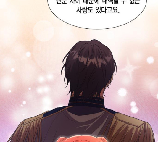 그 남주와 이별하는 방법 45화 185