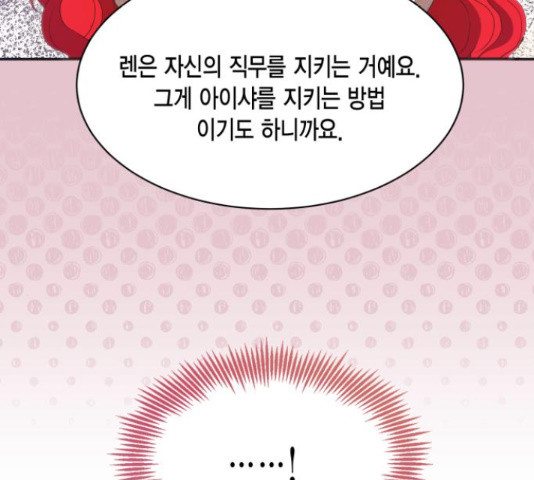 그 남주와 이별하는 방법 45화 187