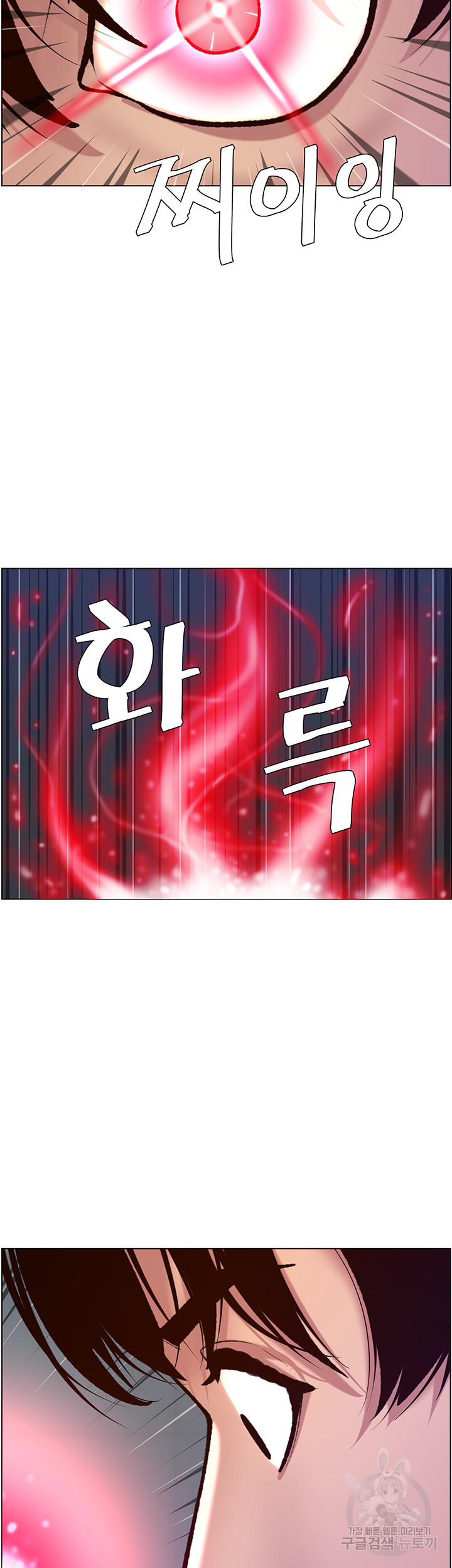 어플쓰는 밤의 황제 8화 4