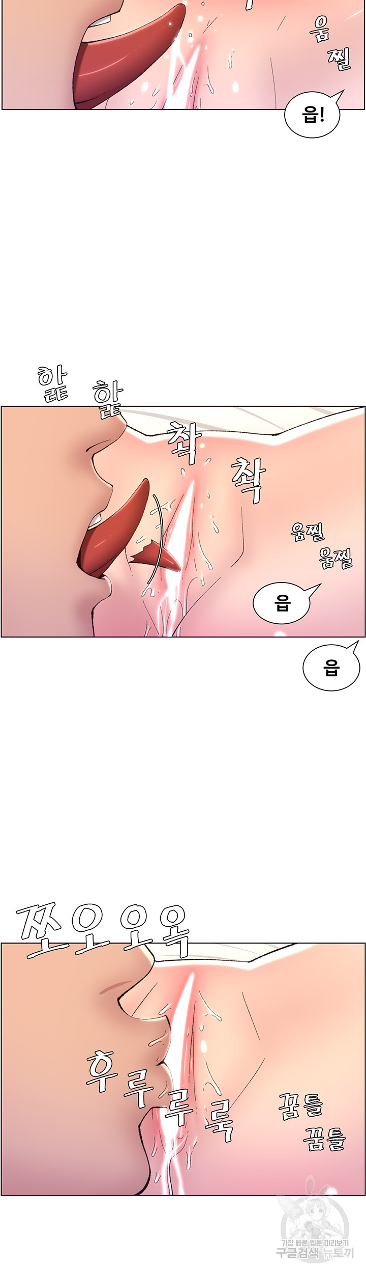 어플쓰는 밤의 황제 8화 30
