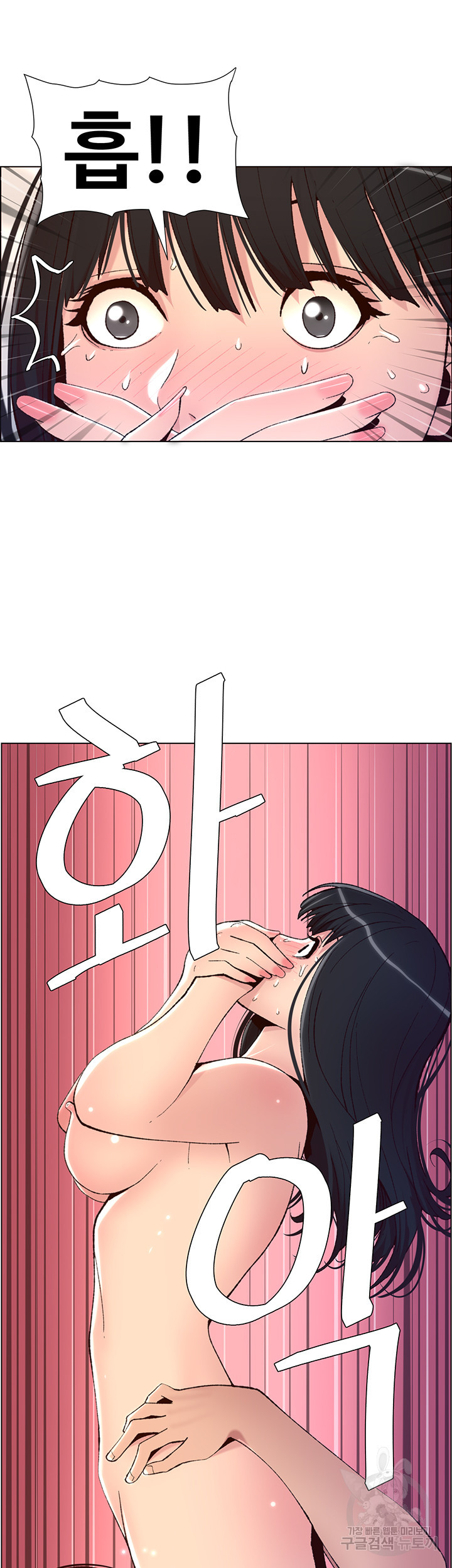 어플쓰는 밤의 황제 8화 35