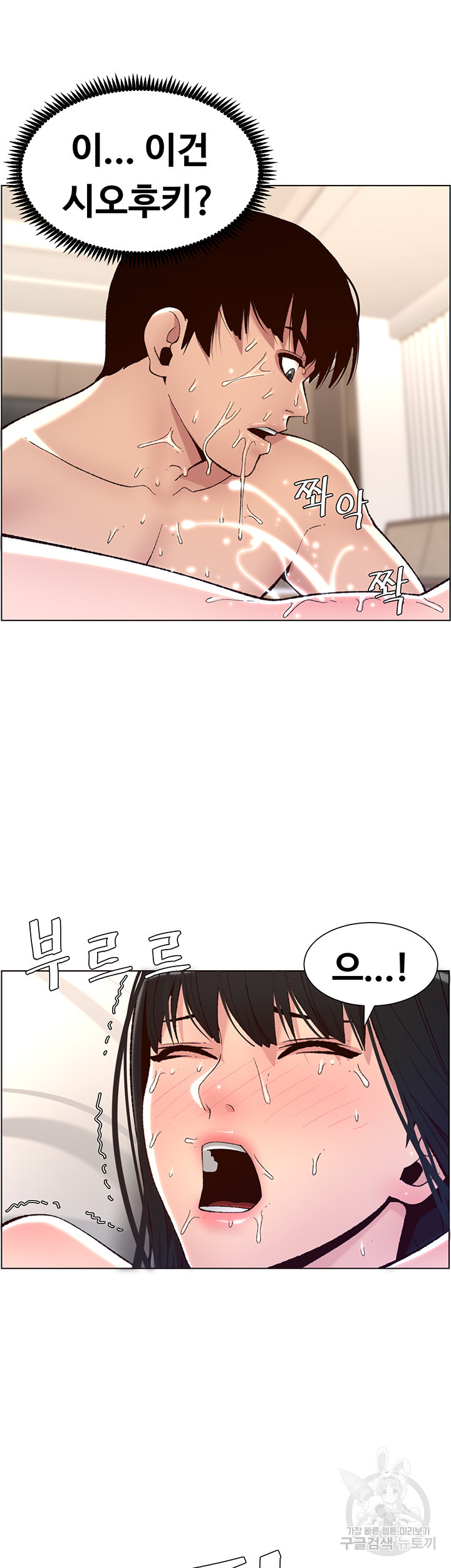 어플쓰는 밤의 황제 8화 39