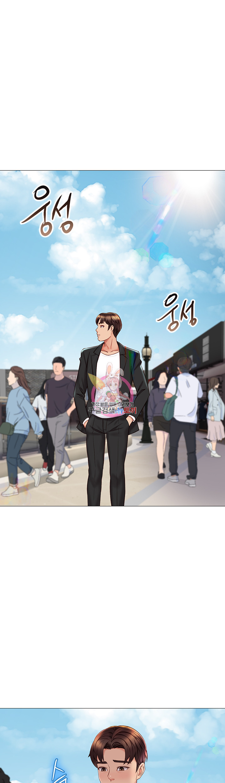 딸의 친구 46화 1