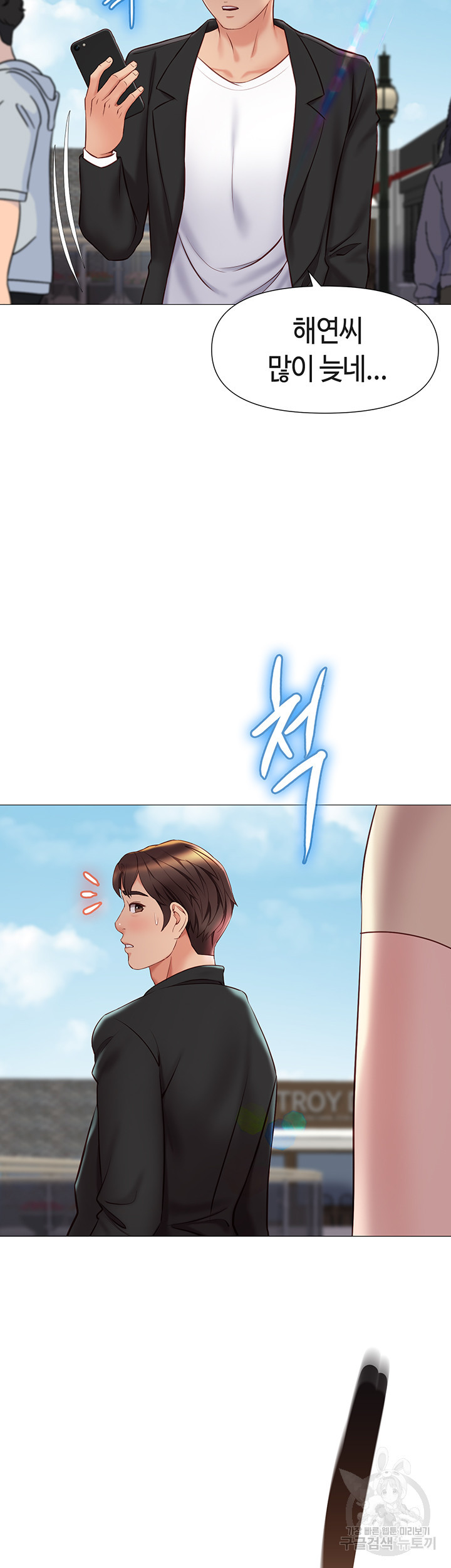 딸의 친구 46화 2