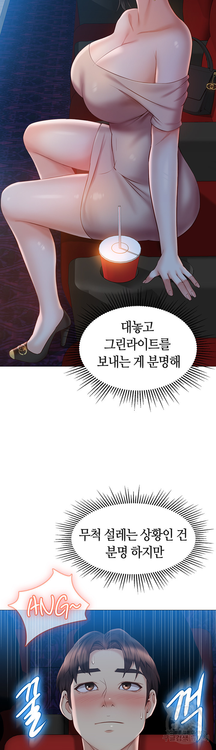 딸의 친구 46화 10