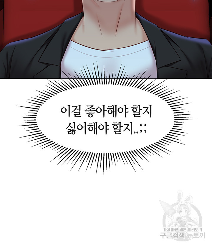 딸의 친구 46화 11