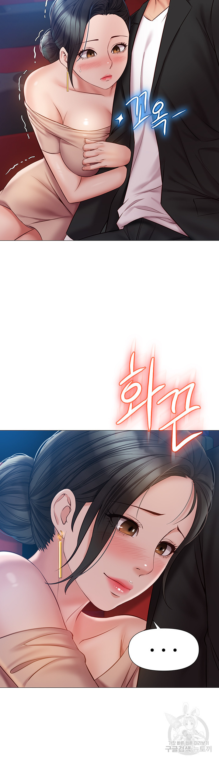 딸의 친구 46화 20