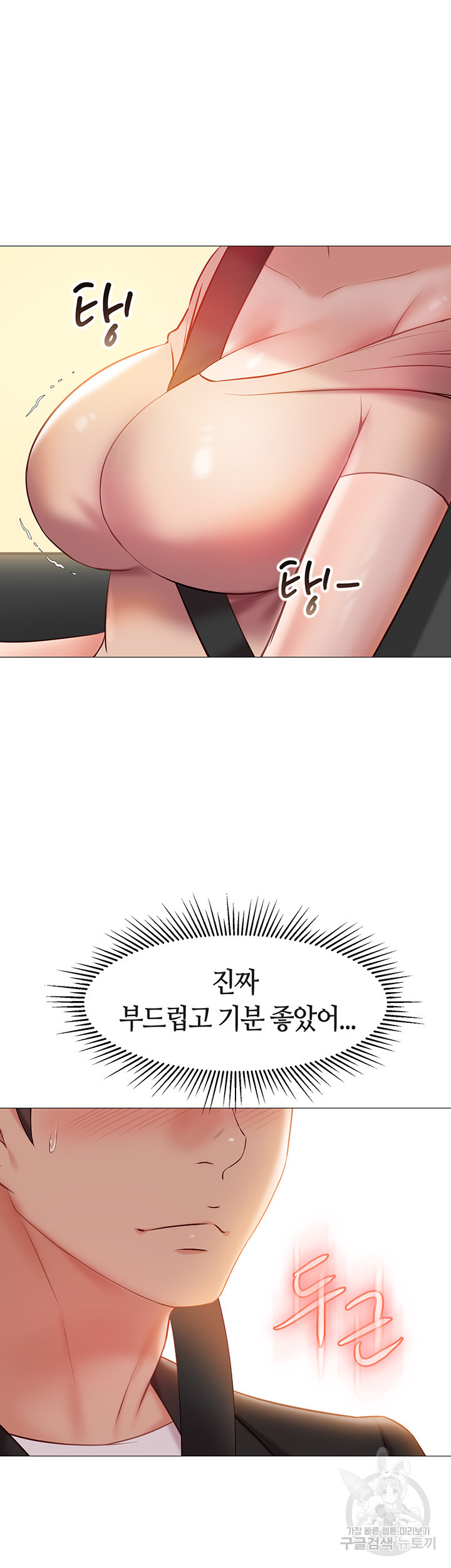 딸의 친구 46화 24