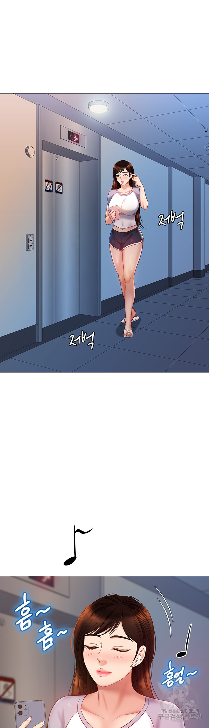 딸의 친구 46화 36