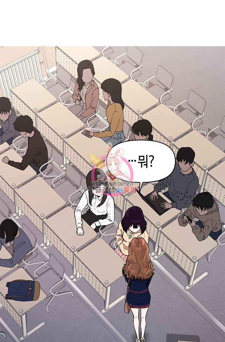 시급 연애  5화 1