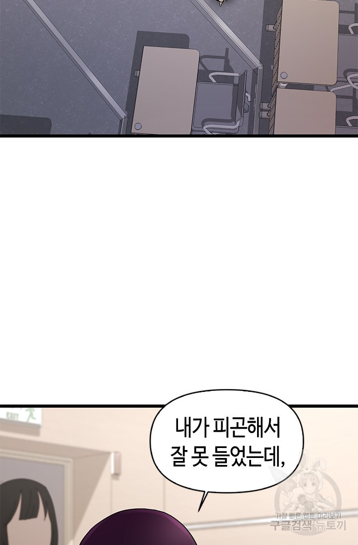 시급 연애  5화 2