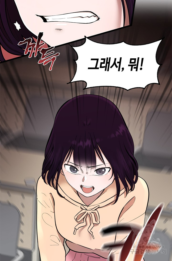 시급 연애  5화 7