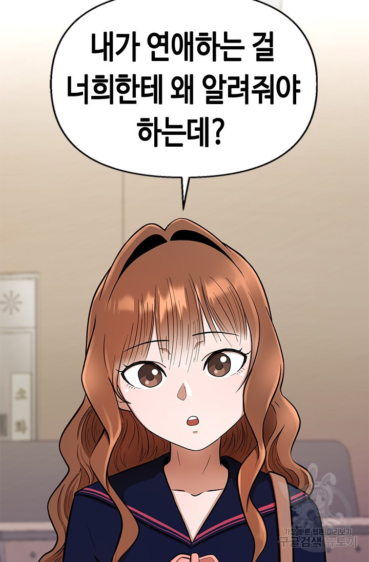 시급 연애  5화 16