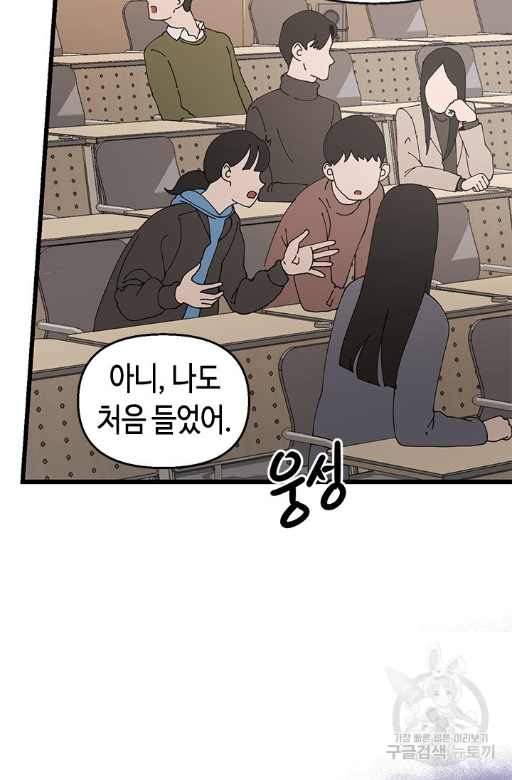 시급 연애  5화 19