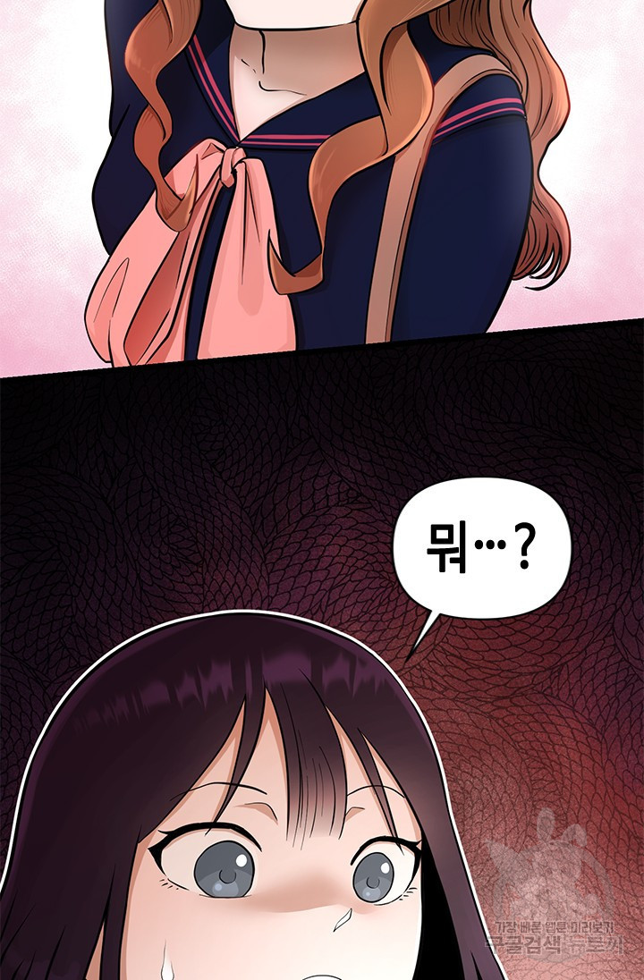 시급 연애  5화 26