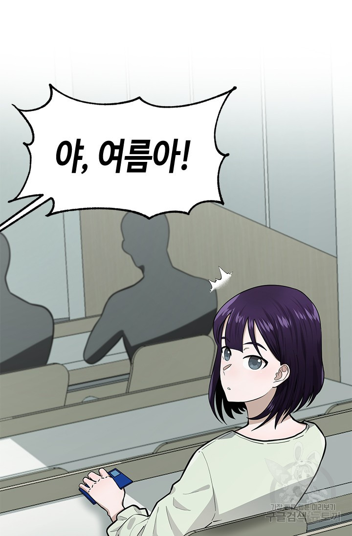 시급 연애  15화 2