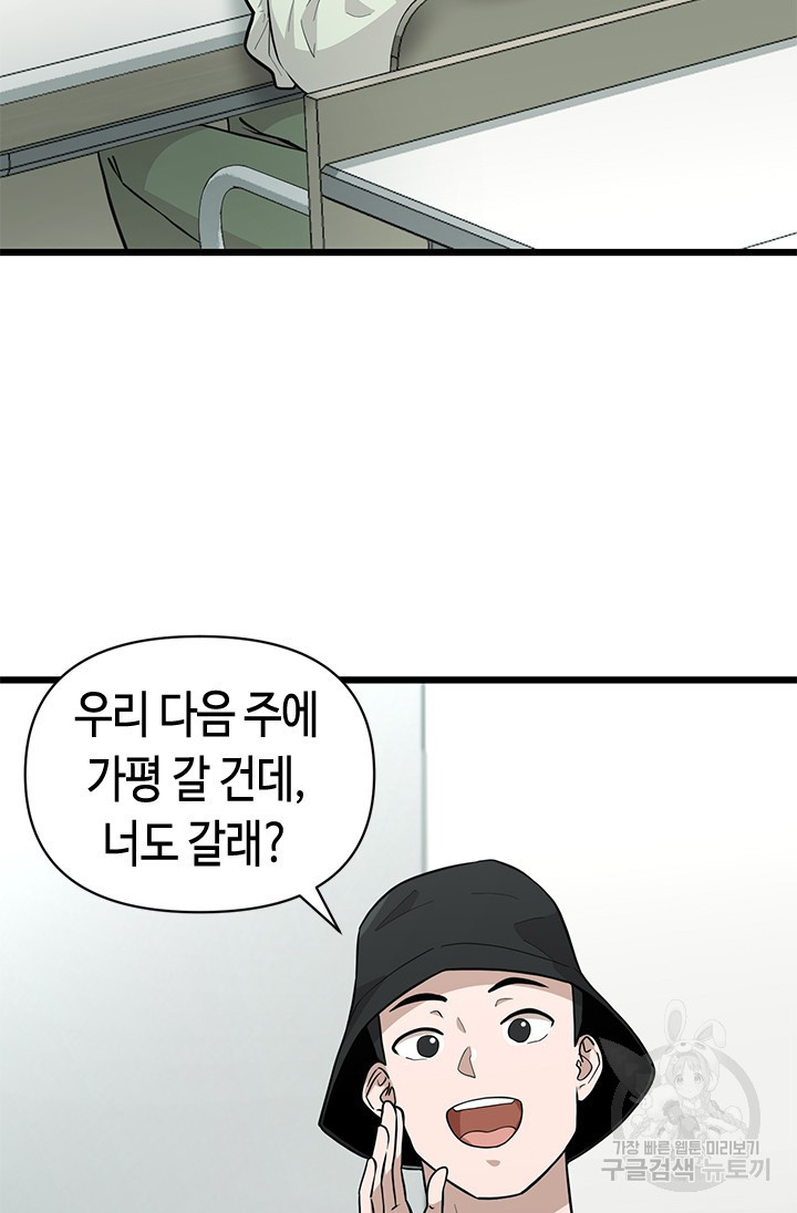 시급 연애  15화 3