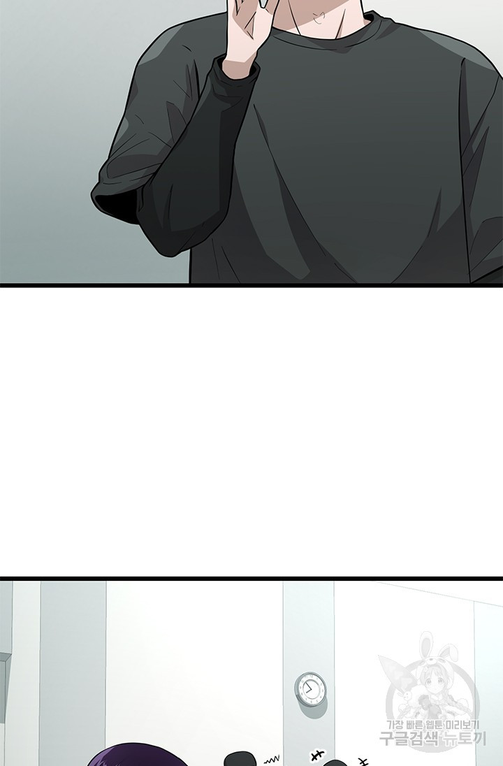 시급 연애  15화 4