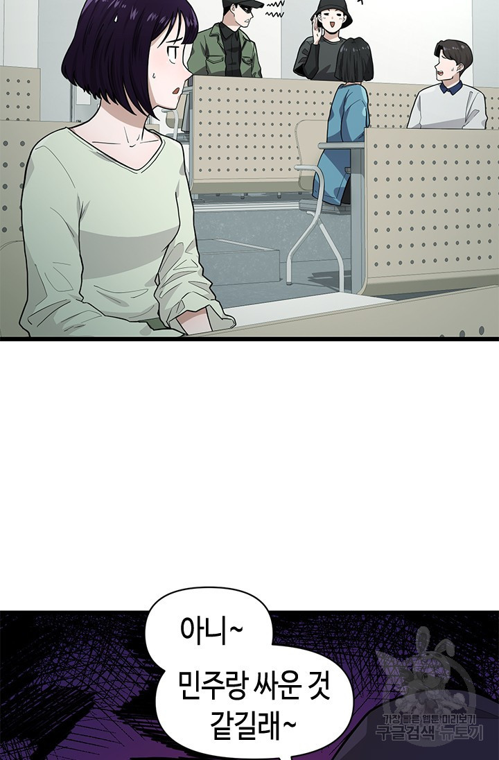 시급 연애  15화 5