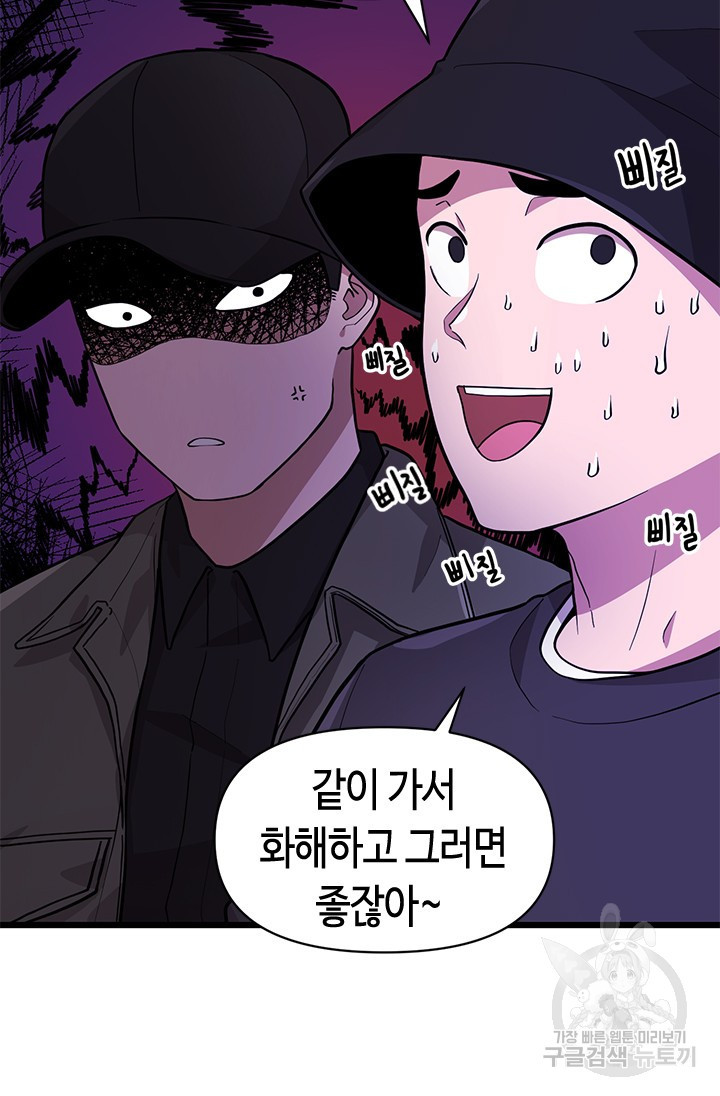 시급 연애  15화 6