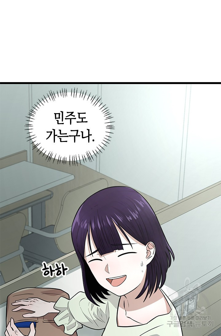 시급 연애  15화 7