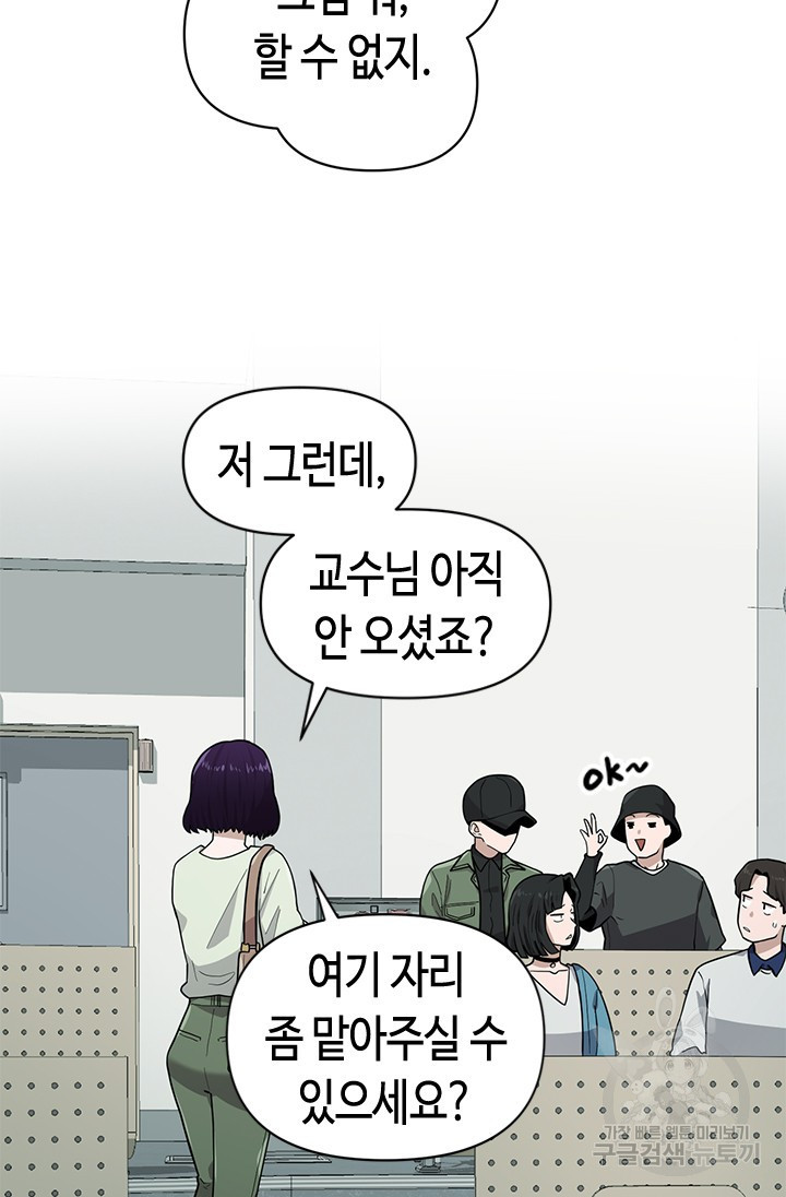 시급 연애  15화 9