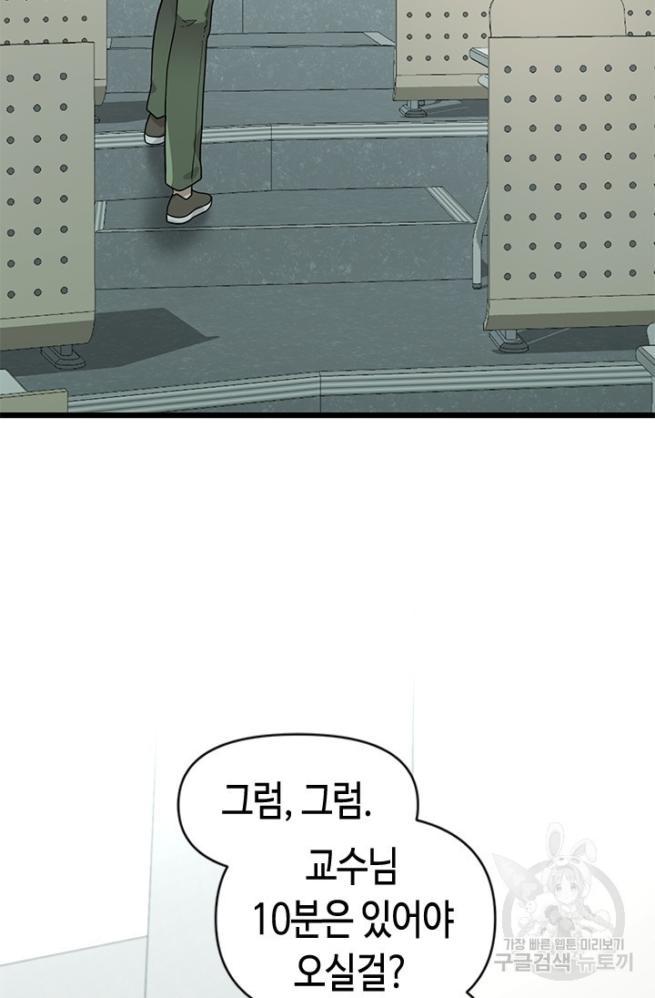 시급 연애  15화 10