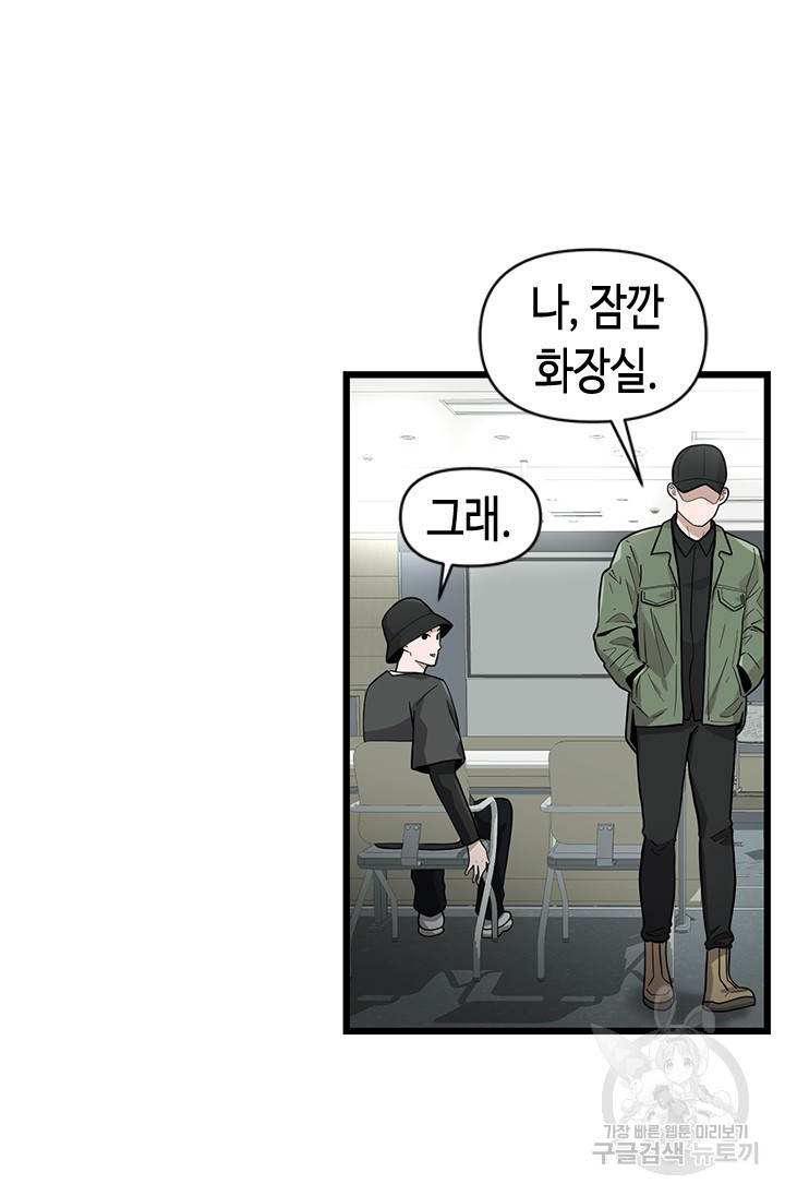 시급 연애  15화 13