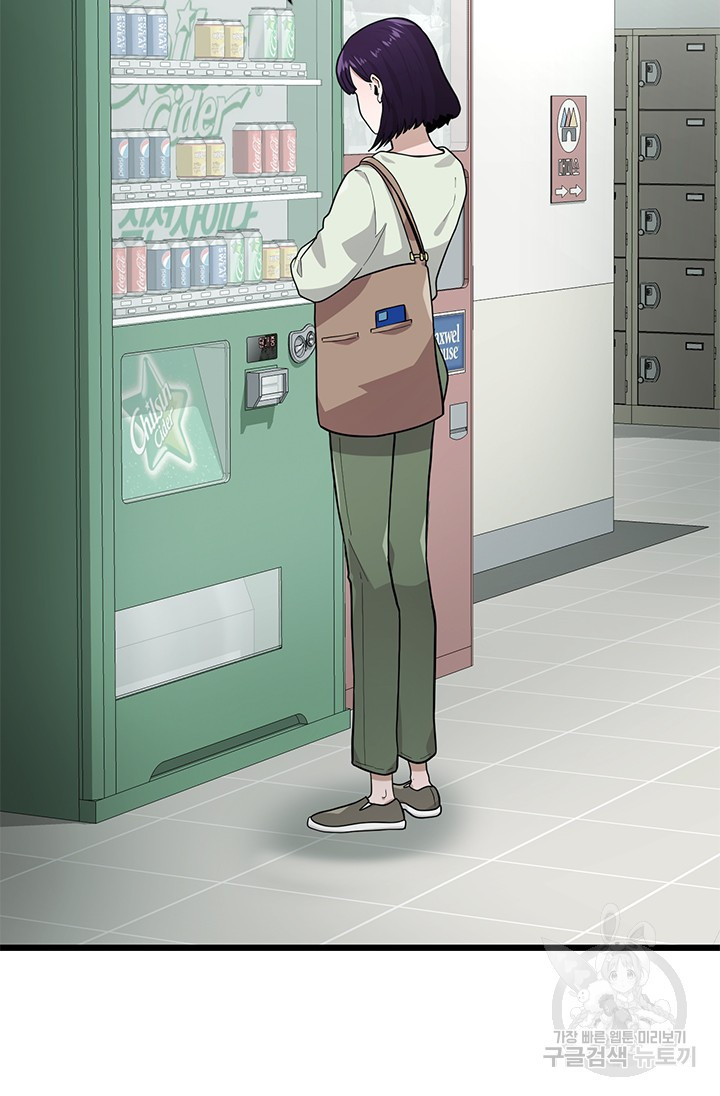 시급 연애  15화 17