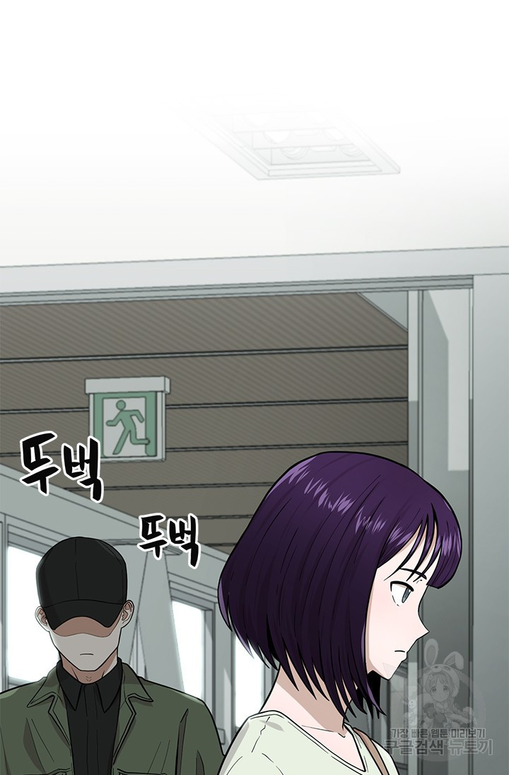시급 연애  15화 18