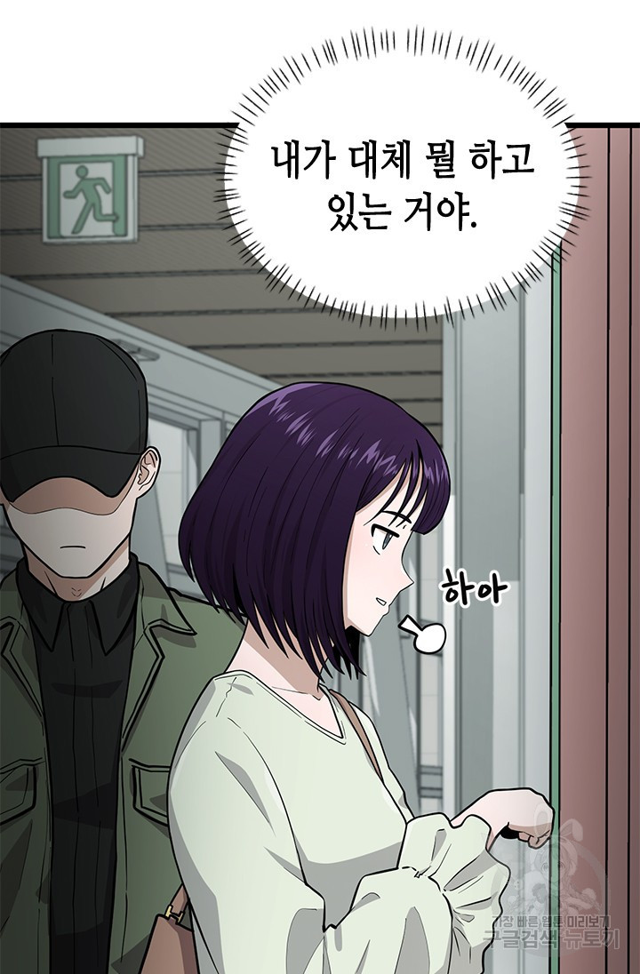 시급 연애  15화 20