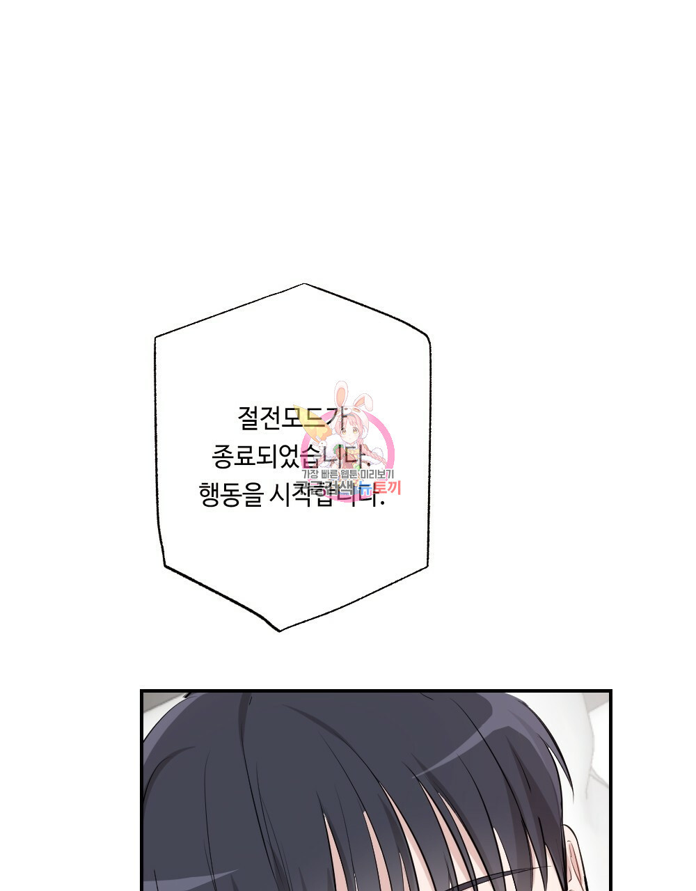 월간 가슴 로봇이여도 상관없어 3화 1