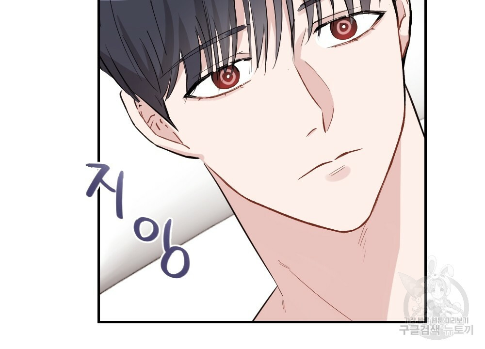 월간 가슴 로봇이여도 상관없어 3화 2