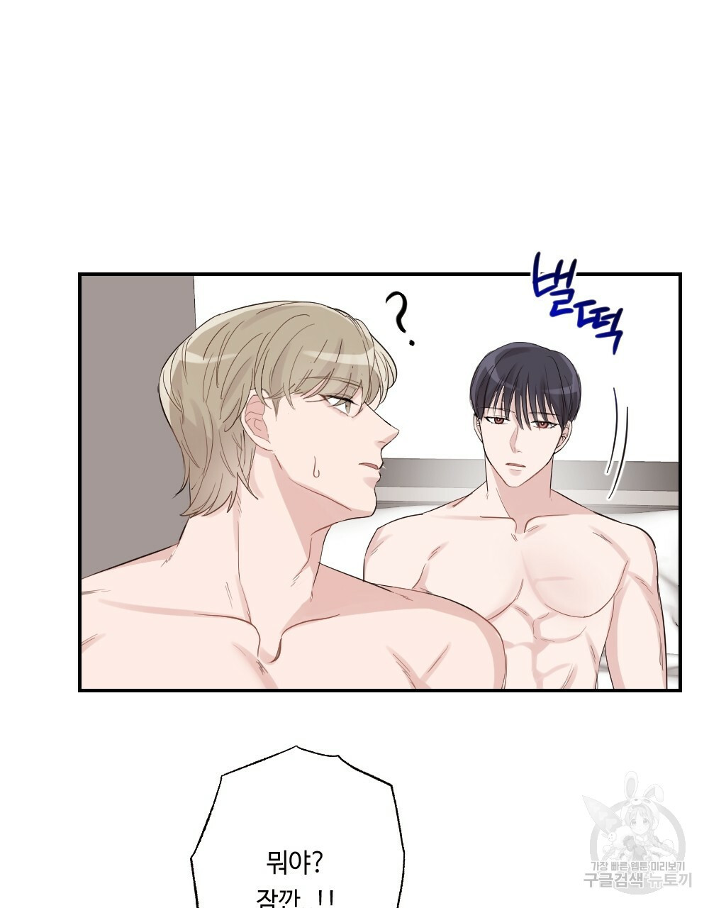 월간 가슴 로봇이여도 상관없어 3화 3