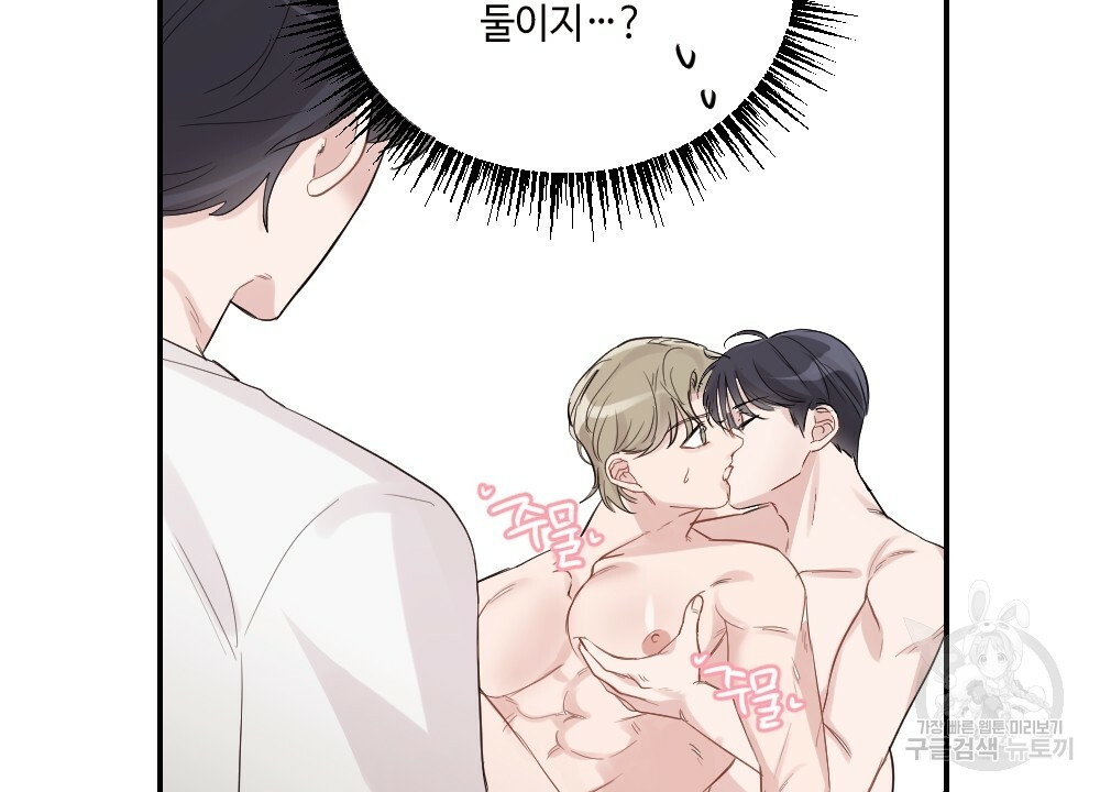 월간 가슴 로봇이여도 상관없어 3화 6